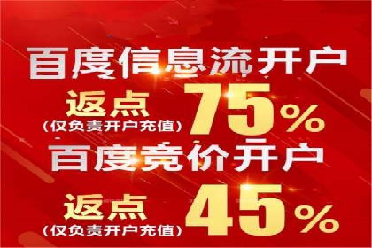 百度推广代理助力企业实现线上线下联动